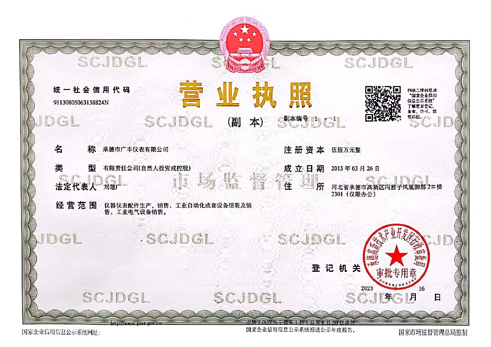 營業(yè)執(zhí)照